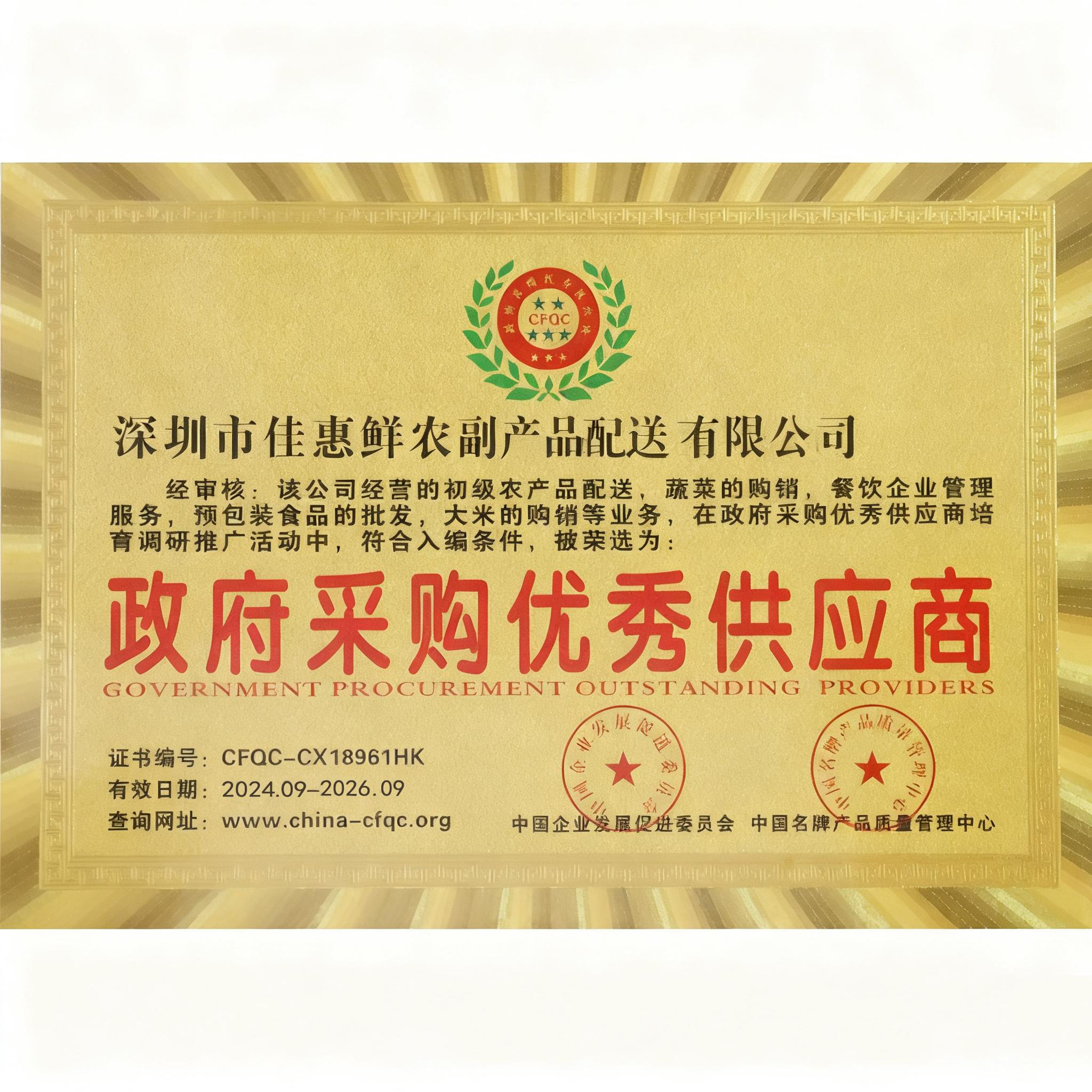 榮譽(yù)證書(shū)